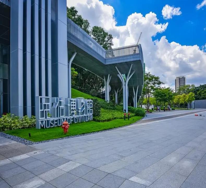 深圳民法公园