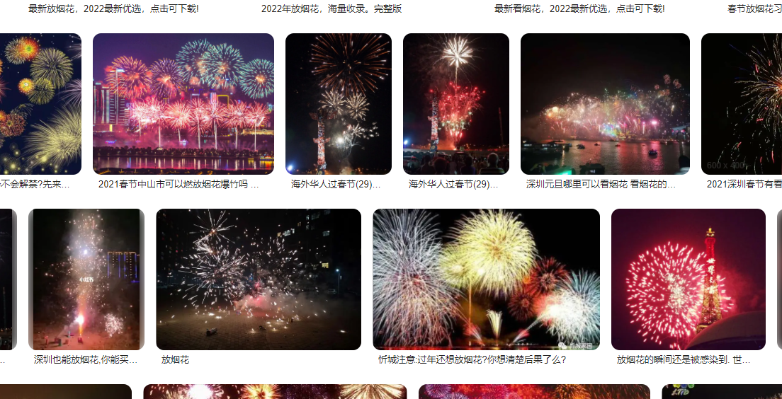 深圳春节哪里可以放烟花，附相关罚款规定及春节出行地点