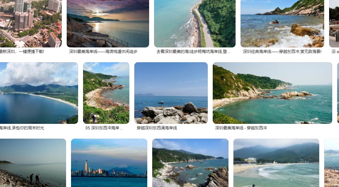 深圳最美的海岸线，附东涌西涌介绍